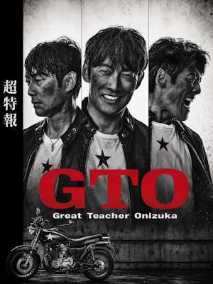 GTO 2026
