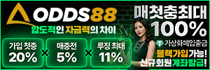 ODDS